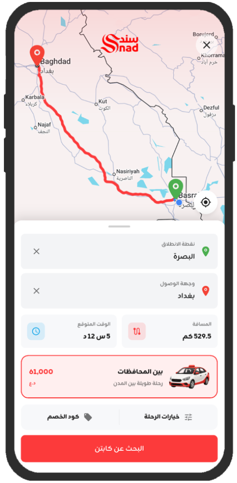 Intercity ride from Basra to Baghdad