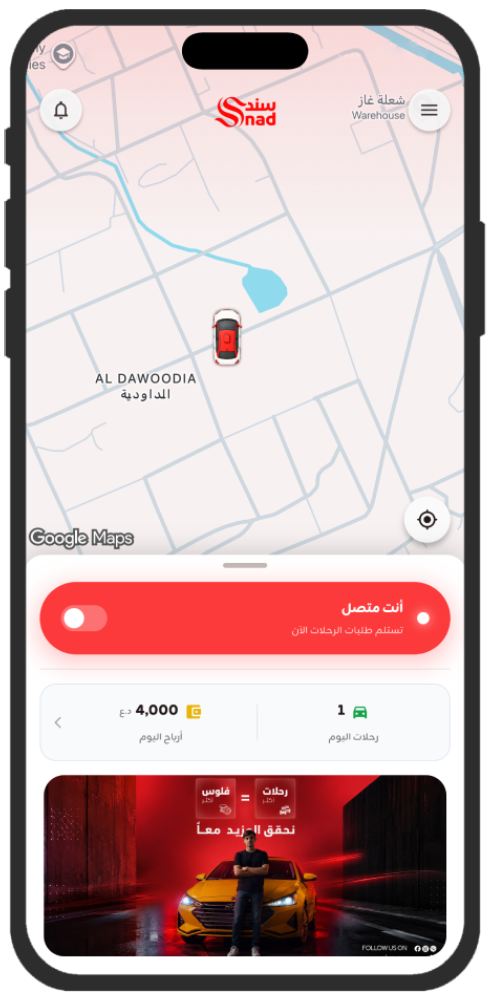 Snad captain app