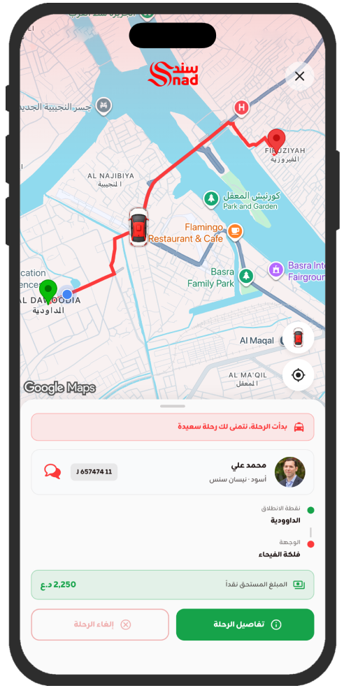 Live trip tracking